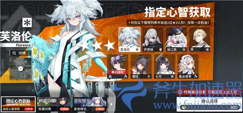 少女前线云图计划指定心智选哪个 三星自选角色卡池推荐