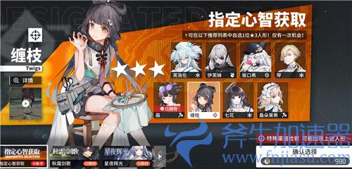 少女前线云图计划指定心智选哪个 三星自选角色卡池推荐