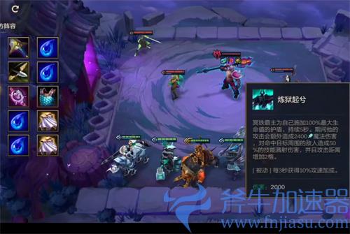 金铲铲之战冥铁霸主第三关怎么过 第三关通关攻略