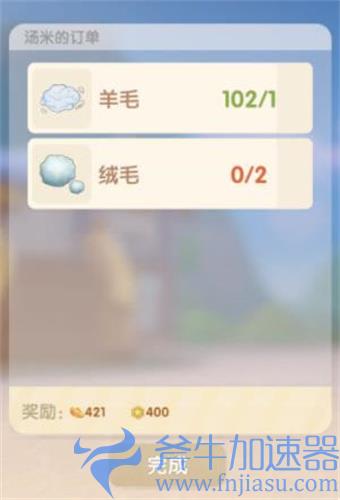 摩尔庄园绒毛是什么 绒毛有什么用