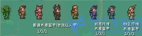 泰拉瑞亚战士套装顺序1.4 各BOSS阶段用什么套装好