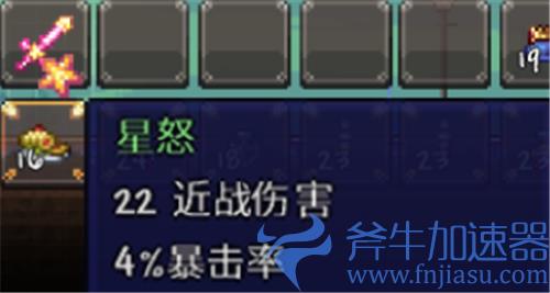 泰拉瑞亚星怒怎么得 制作合成获取方法