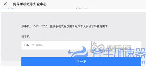 哈利波特魔法觉醒怎么换绑手机号03