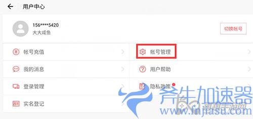 哈利波特魔法觉醒怎么换绑手机号01
