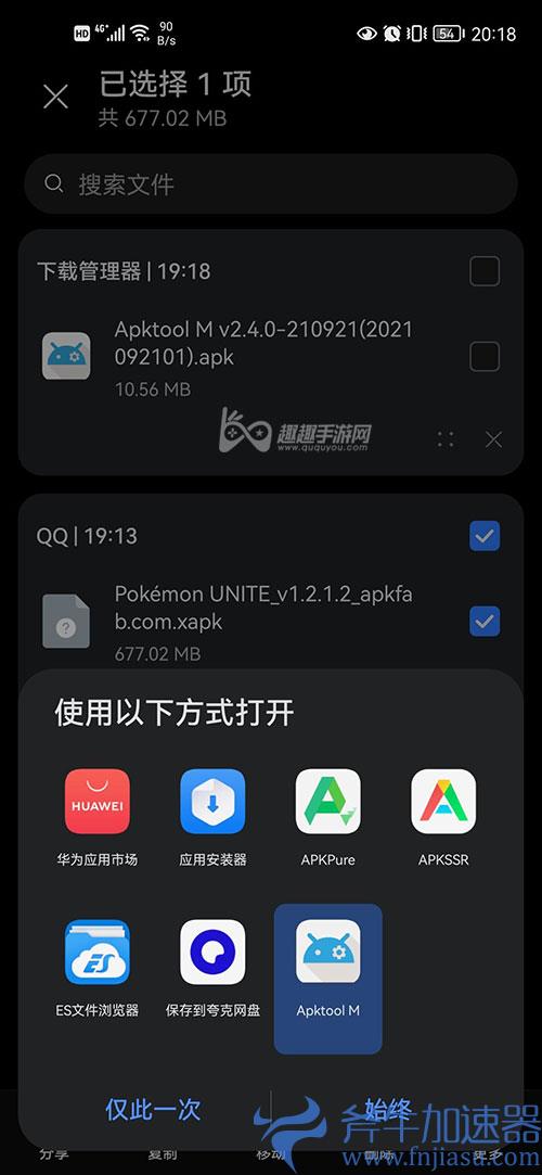 宝可梦大集结黑屏解决方法02