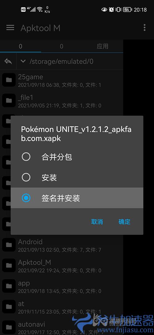 宝可梦大集结黑屏解决方法03