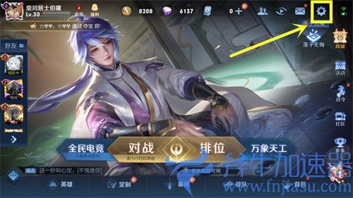 王者荣耀背景音乐怎么关 背景音乐关闭方法介绍