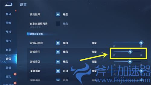 王者荣耀背景音乐怎么关 背景音乐关闭方法介绍