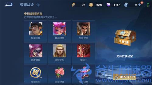 王者荣耀战令宝箱必中皮肤诀窍 s25战令宝箱技巧分享