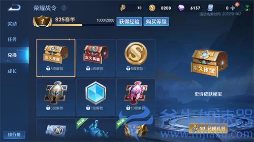 王者荣耀战令宝箱必中皮肤诀窍 s25战令宝箱技巧分享
