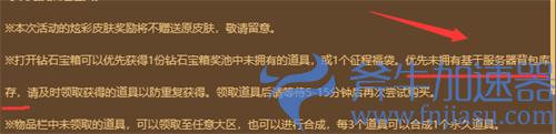 lol征程秘宝抽到已拥有怎么回事 重复皮肤原因