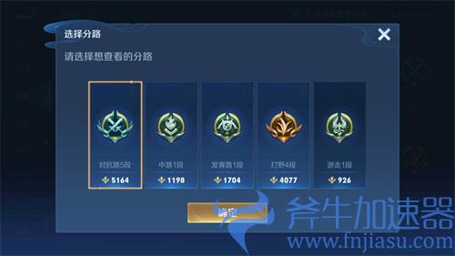 王者荣耀分路战力怎么改英雄位置