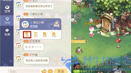 奥比岛梦想国度怎么加好友 添加好友教学
