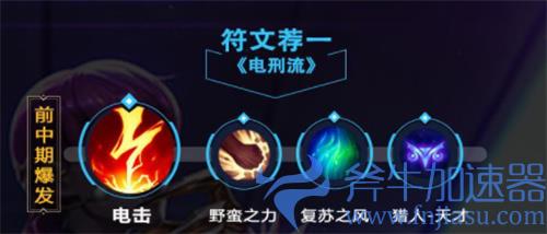 英雄联盟手游伊芙琳天赋怎么搭配 痛苦之拥符文加点推荐