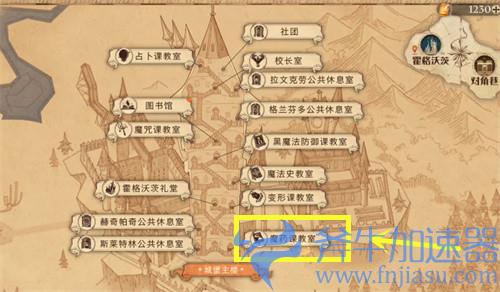 哈利波特魔法觉醒听到咕噜咕噜冒泡泡的声音位置在哪