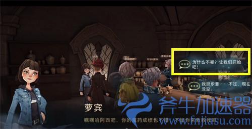 哈利波特魔法觉醒听到咕噜咕噜冒泡泡的声音位置在哪