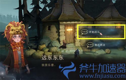 哈利波特魔法觉醒没什么比书本更吸引我的了线索位置介绍
