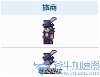 泰拉瑞亚旅商刷新机制 旅商怎么刷方法介绍
