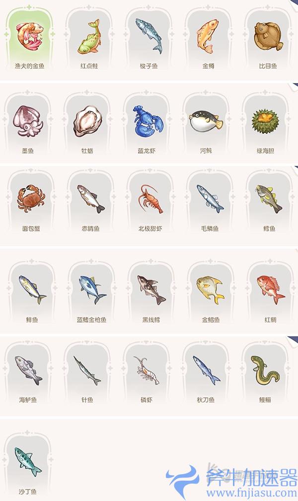 奥比岛手游钓鱼图鉴