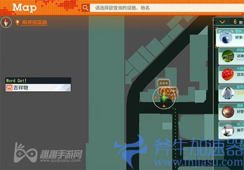 藤堂凑