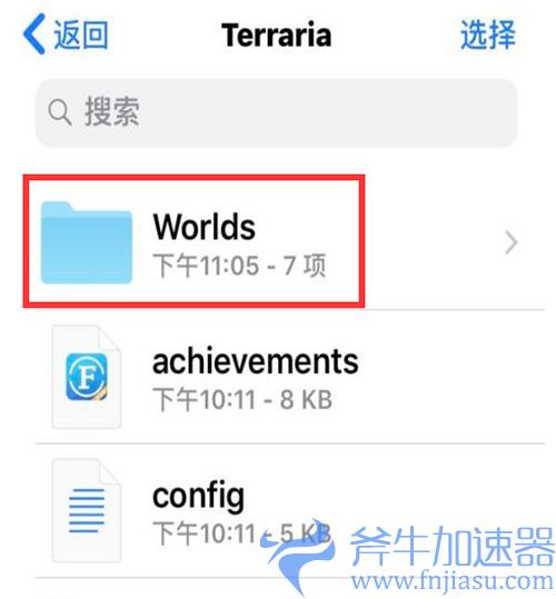泰拉瑞亚手游iOS和安卓存档互通04