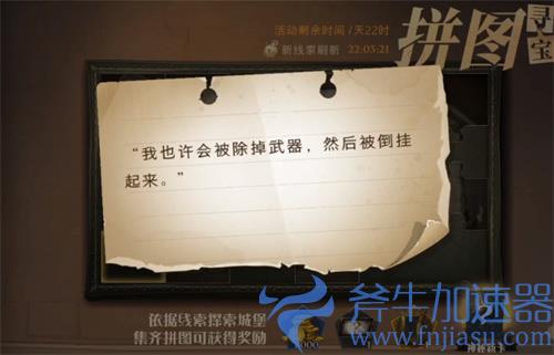 哈利波特魔法觉醒把我的身家性命拼图攻略