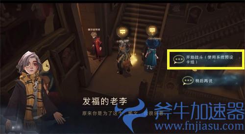 哈利波特魔法觉醒把我的身家性命拼图攻略