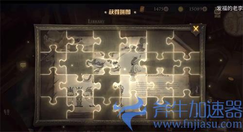 哈利波特魔法觉醒把我的身家性命拼图攻略