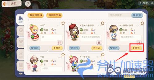 奥比岛手游怎么留言01