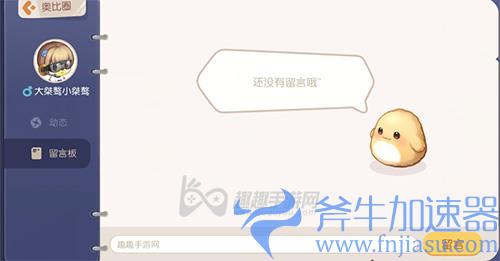 奥比岛手游怎么留言03