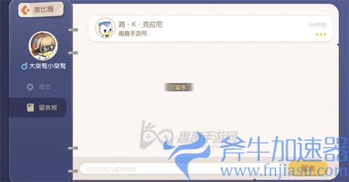 奥比岛手游怎么留言04