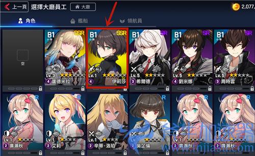 异界事务所怎么换看板娘 主页角色更换方法