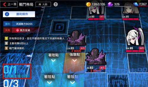 异界事务所怎么支援 投入支援小队战斗任务攻略