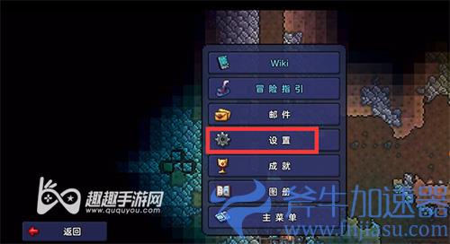 泰拉瑞亚手机版智能锁定02