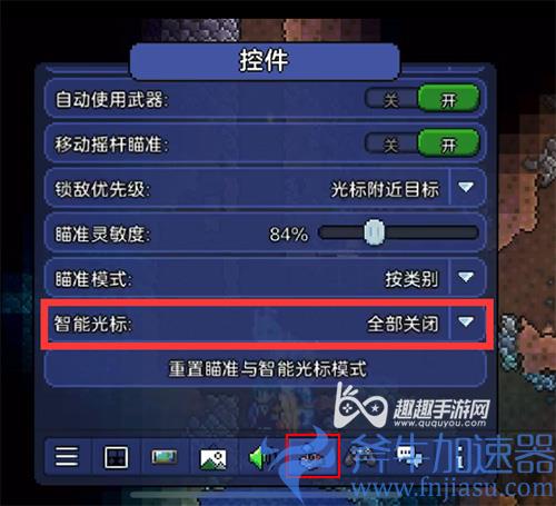 泰拉瑞亚手机版智能锁定03
