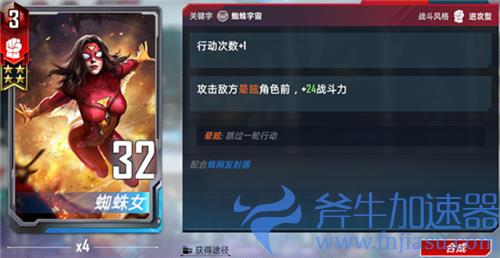 漫威对决卡组晕眩流推荐