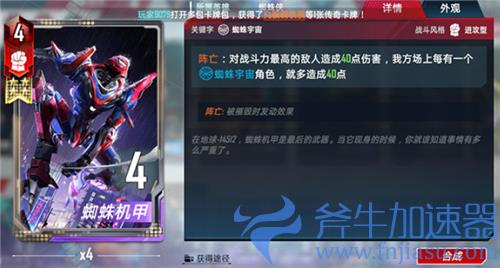 漫威对决卡组晕眩流推荐