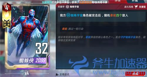 漫威对决卡组晕眩流推荐