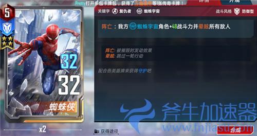 漫威对决卡组晕眩流推荐