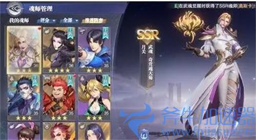 斗罗大陆魂师对决月关第五魂环搭配攻略