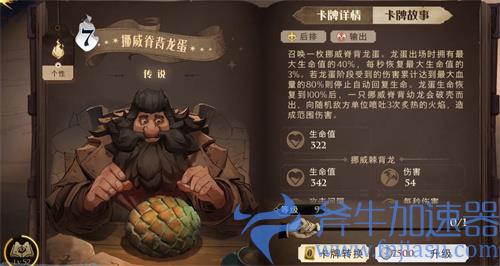 哈利波特魔法觉醒厉火怎么破 怎么解厉火