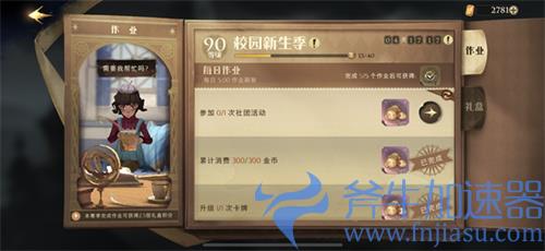 哈利波特魔法觉醒新生赛季什么时候结束 