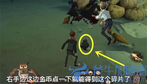 哈利波特魔法觉醒拼图寻宝9.29攻略 拼图寻宝929位置图解