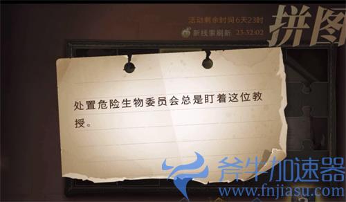 哈利波特魔法觉醒处置危险生物