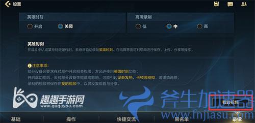 英雄联盟手游怎么看回放 英雄时刻录像回放教程