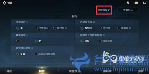 英雄联盟手游按键大小怎么设置