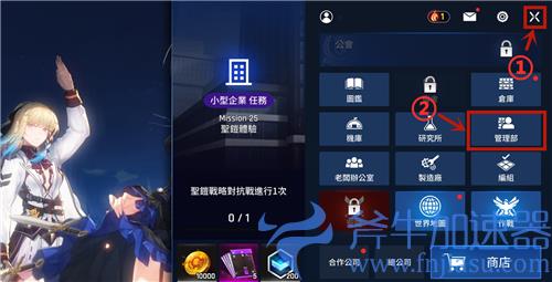 异界事务所怎么解雇员工 分解角色教学