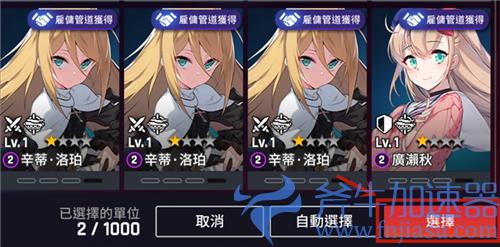 异界事务所怎么解雇员工 分解角色教学