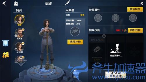 冰原守护者声望作用介绍 声望有什么用