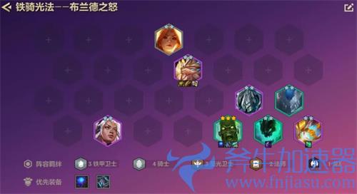 金铲铲之战重骑火男阵容搭配攻略